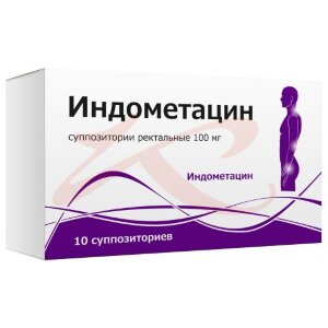 Индометацин суппозитории ректальные 100мг №10. Фото