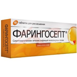 Фарингосепт таблетки для рассасывания 10мг №10. Фото