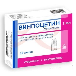 Винпоцетин концентрат для приготовления раствора для инфузий 5мг/мл 2мл №10. Фото