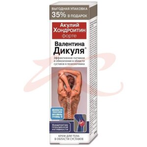 Изображение Валентина дикуля крем для тела 125мл акулий хондроитин форте Валентина дикуля крем для тела 125мл акулий хондроитин форте. Фото