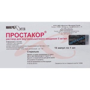 Простакор раствор для внутримышечного введения 5мг/мл 1мл №10 в комплекте со скарификатором ампульным, если необходим для ампул данного типа. Фото