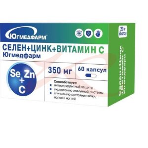 Югмедфарм селен + цинк + витамин с капсулы 350мг №60. Фото