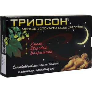 Триосон таблетки №20. Фото
