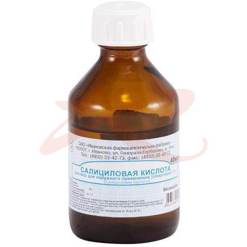 Салициловая Мазь Купить В Аптеках