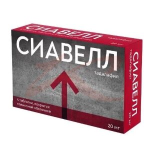 Сиавелл таблетки покрытые пленочной оболочкой 20мг №4. Фото