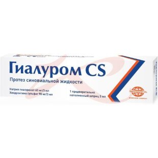 Гиалуром cs протез синовальной жидкости шприц 3мл. Фото