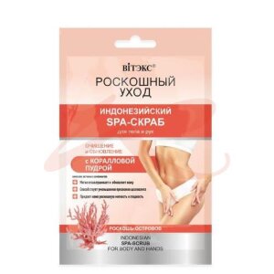 Витэкс роскошный уход спа-скраб для тела и рук 30мл индонезийский с коралловой пудрой. Фото