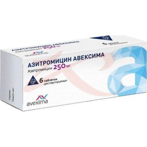 Азитромицин авексима таблетки покрытые пленочной оболочкой 250мг №6. Фото