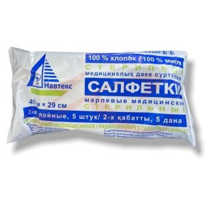 Изображение Навтекс салфетки марлевые стерильные №5 2-х сл 45х29см Навтекс салфетки марлевые стерильные №5 2-х сл 45х29см. Фото