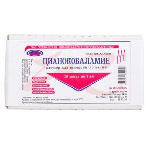Цианокобаламин раствор для инъекций 0.5мг/мл 1мл №10. Фото