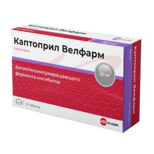 Каптоприл велфарм таблетки 50мг №30. Фото