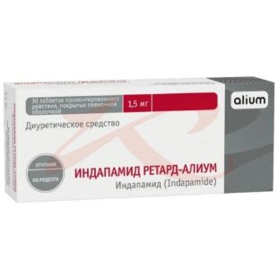 Индапамид ретард-алиум таблетки пролонгированного действия покрытые пленочной оболочкой 1,5мг №30. Фото
