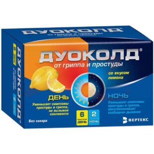 Дуоколд набор порошков для приготовления раствора для приема внутрь 5г №8 /в наборе:6 пак. день + 2 пак. ночь/ лимон. Фото