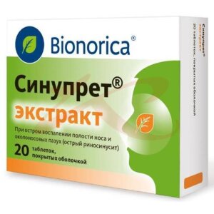 Синупрет экстракт таблетки покрытые оболочкой №20. Фото