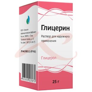 Глицерин раствор для наружного применения 25г. Фото