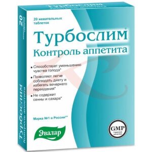 Изображение Эвалар турбослим контроль аппетита таблетки жевательные №20 Эвалар турбослим контроль аппетита таблетки жевательные №20. Фото