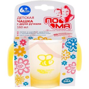 Пома чашка 160мл. детская с ручками /арт.2815/. Фото
