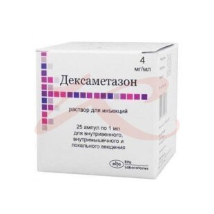 Дексаметазон раствор для инъекций 4мг/мл 1мл №25. Фото