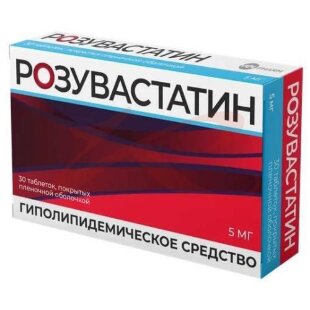 Розувастатин таблетки покрытые пленочной оболочкой 5мг №30. Фото