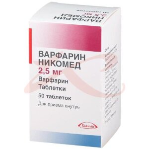 Изображение Варфарин штада таблетки 2,5мг №50 Варфарин штада таблетки 2,5мг №50. Фото