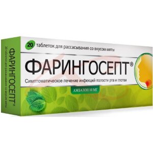Фарингосепт таблетки для рассасывания 10мг №20 мята. Фото