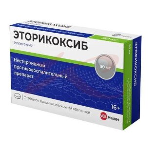 Эторикоксиб велфарм таблетки покрытые пленочной оболочкой 90мг №7. Фото