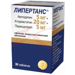 Липертанс таблетки покрытые пленочной оболочкой 5мг + 20мг + 5мг №30. Фото