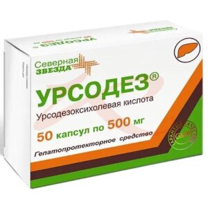 Урсодез капсулы 500мг №50. Фото