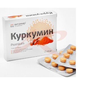Куркумин премиум таблетки 464мг №30. Фото