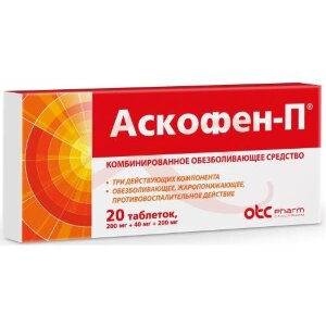Аскофен-п таблетки 200мг + 40мг + 200мг №20. Фото
