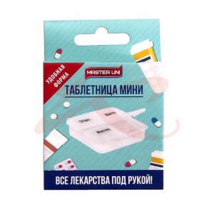 Изображение Мастер юни таблетница мини 1 день утро/вечер/день/ночь Мастер юни таблетница мини 1 день утро/вечер/день/ночь. Фото