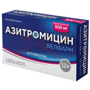 Азитромицин велфарм таблетки покрытые пленочной оболочкой 500мг №3. Фото