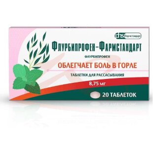 Флурбипрофен-фармстандарт таблетки для рассасывания 8.75мг №20. Фото