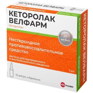 Кеторолак велфарм раствор для внутривенного и внутримышечного введения 30мг/мл 1мл №10. Фото