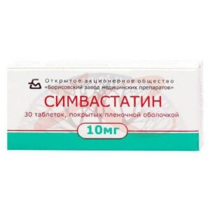 Симвастатин таблетки покрытые пленочной оболочкой 10мг №30. Фото
