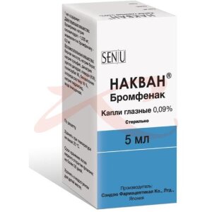 Накван капли глазные 0,09% 5мл. Фото