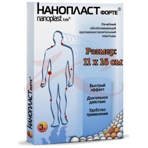 Нанопласт форте пластырь №3 обезбол. 11х16см. Фото