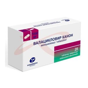 Валацикловир канон таблетки покрытые пленочной оболочкой 1000мг №28. Фото