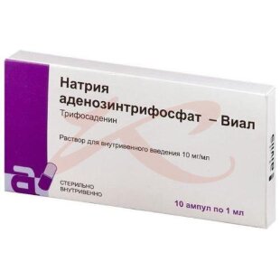 Натрия аденозинтрифосфат-виал раствор для внутривенного введения 10мг/мл 1мл №10. Фото