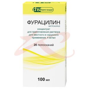 Фурацилин концентрат для приготовления раствора для местного и наружного применения 4мг/мл 100мл №1 /в комплекте с ложкой мерной/. Фото