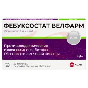 Фебуксостат велфарм таблетки покрытые пленочной оболочкой 80мг №30. Фото
