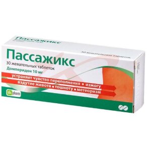 Пассажикс таблетки жевательные 10мг №30. Фото