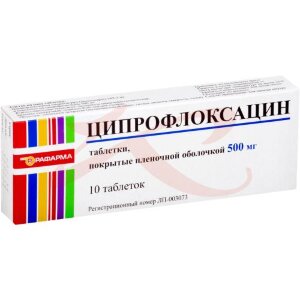 Ципрофлоксацин таблетки покрытые пленочной оболочкой 500мг №10. Фото