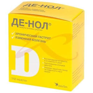 Де-нол таблетки покрытые пленочной оболочкой 120мг №112. Фото