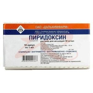 Пиридоксин раствор для инъекций 50мг/мл 1мл №10 в комплекте с ножом ампульным или скарификатором, если необходим для ампул данного типа. Фото