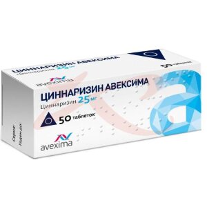 Циннаризин авексима таблетки 25мг №50. Фото
