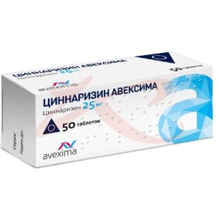Циннаризин авексима таблетки 25мг №50. Фото