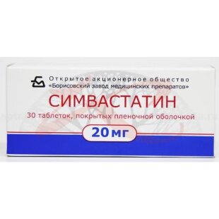 Симвастатин таблетки покрытые пленочной оболочкой 20мг №30. Фото