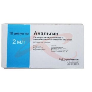 Анальгин раствор для внутривенного и внутримышечного введения 500мг/мл 2мл №10. Фото