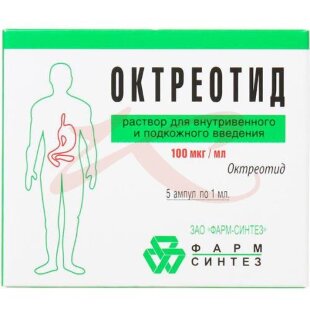 Октреотид раствор для внутривенного и подкожного введения 100мкг/мл 1мл №5. Фото